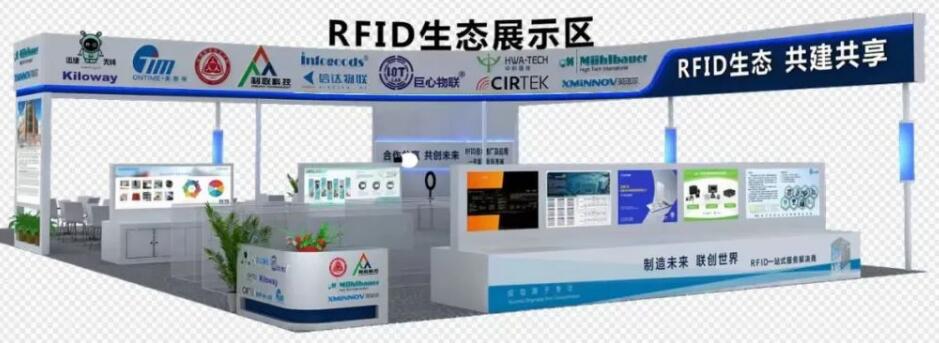 1677720070111727.jpg rfid生態(tài)展示區(qū).jpg
