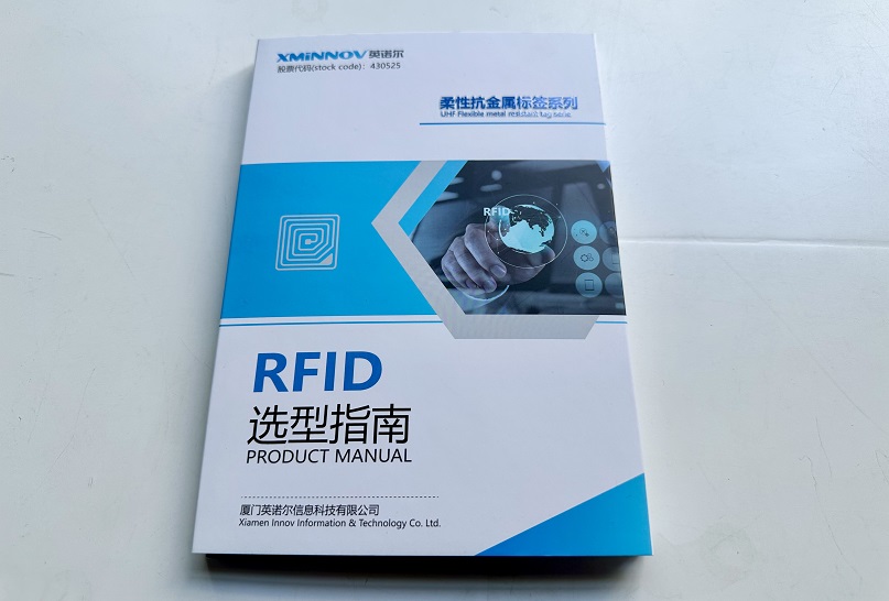 rfid標(biāo)簽選型手冊 rfid標(biāo)簽選型手冊.jpg