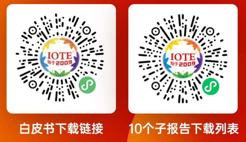 1693209984565117.jpg 中國(guó)RFID無(wú)源物聯(lián)網(wǎng)產(chǎn)業(yè)白皮書下載.jpg